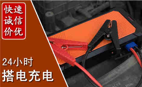 利通汽车搭电场景与案例