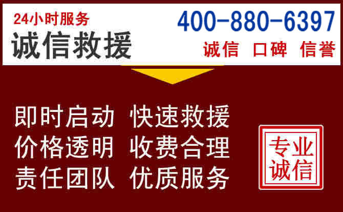 利通汽车救援 利通汽车救援