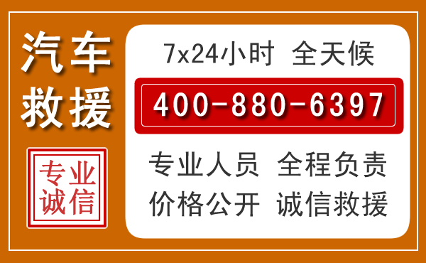 利通汽车救援电话.jpg