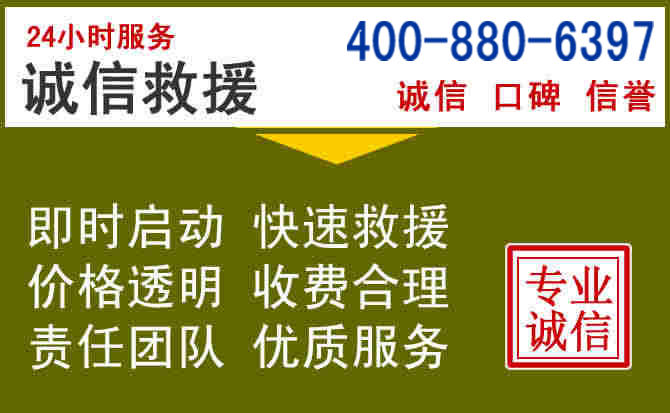 利通汽车救援电话