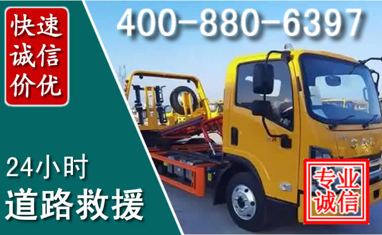 利通道路救援电话