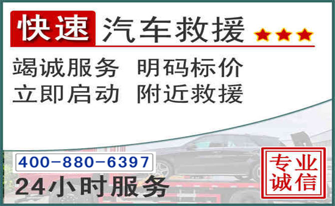 利通长春拖车电话