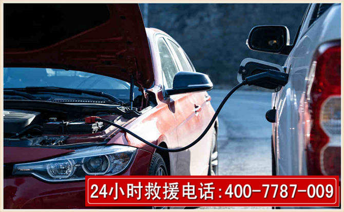 利通汽车电瓶搭电救援电话